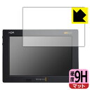 9H高硬度【反射低減】保護フィルム Blackmagic Video Assist 7インチ 日本製 自社製造直販