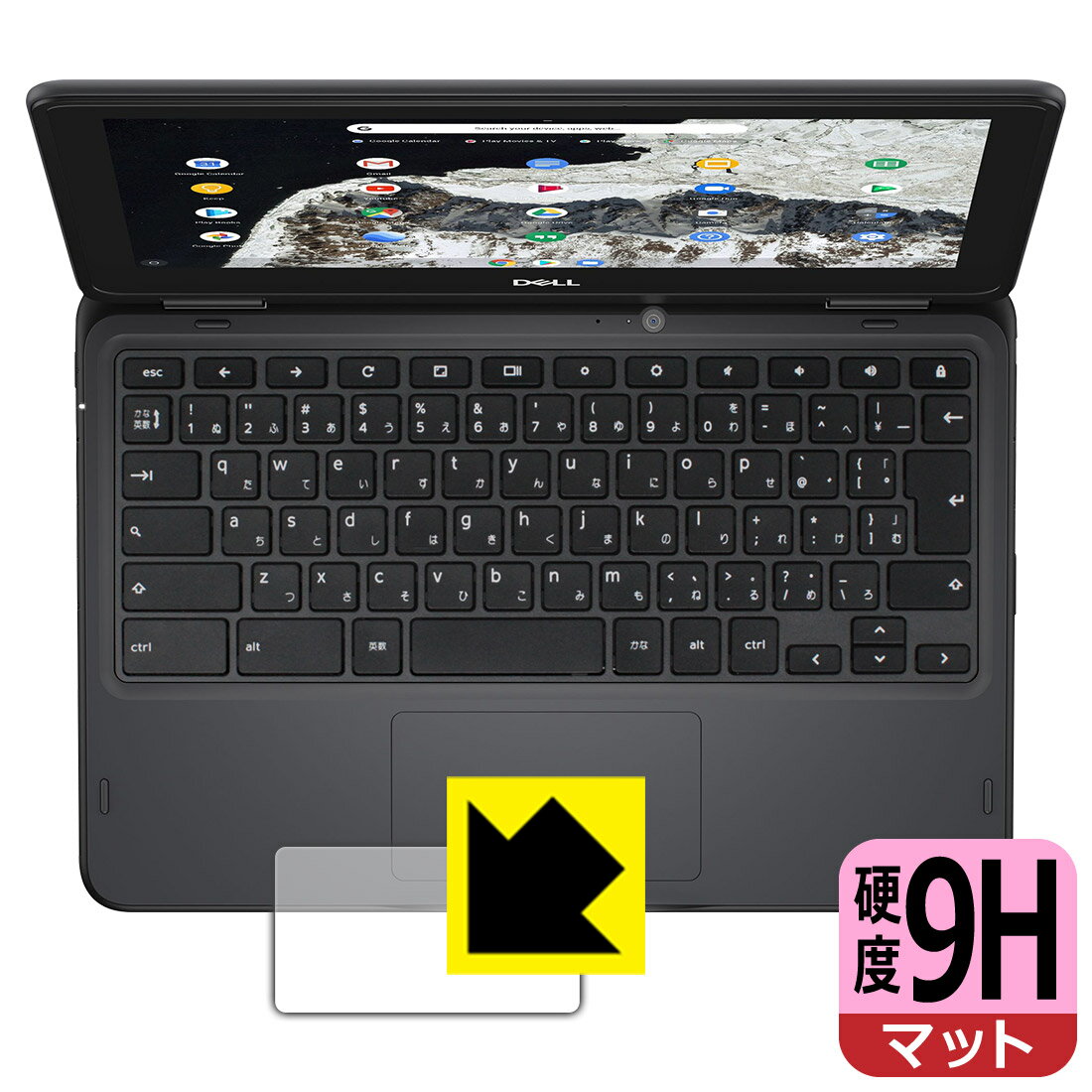 9H高硬度【 反射低減 】保護フィルム Chromebook 3100 2-in-1 (タッチパッド用) 日本製 自社製造直販