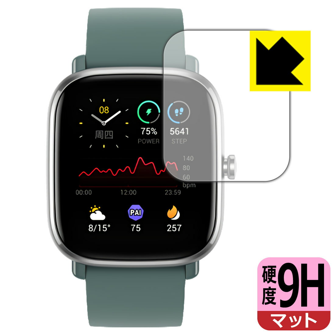 9H高硬度【 反射低減 】保護フィルム Amazfit GTS 2 mini 日本製 自社製造直販