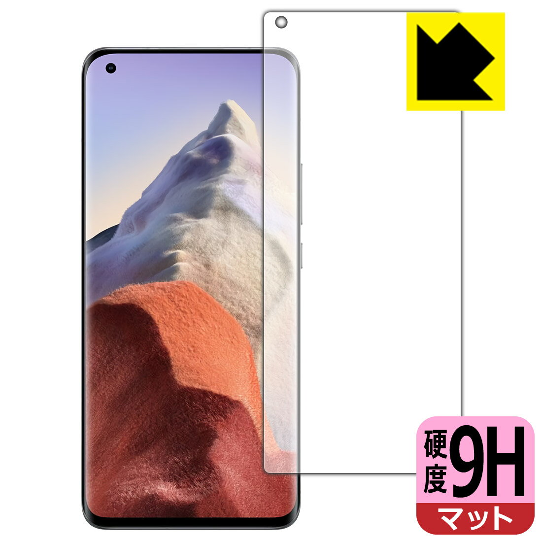 9H高硬度【 反射低減 】保護フィルム Xiaomi Mi 11 Ultra (前面のみ)【 指紋認証対...