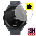 9H高硬度【 反射低減 】保護フィルム ガーミン GARMIN Approach S12 日本製 自社製造直販
