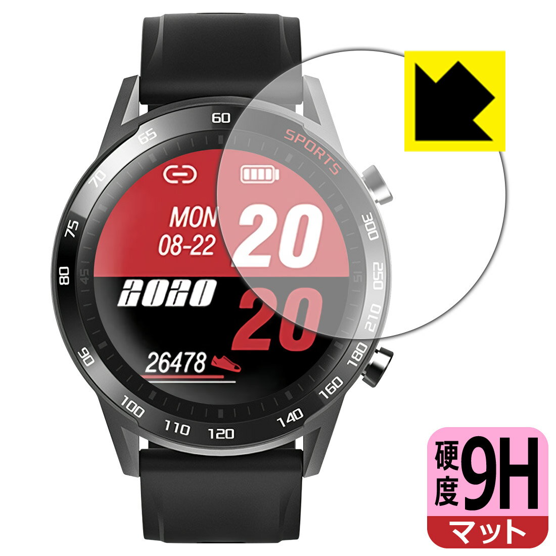 9H高硬度【反射低減】保護フィルム スマートウォッチ T23 日本製 自社製造直販