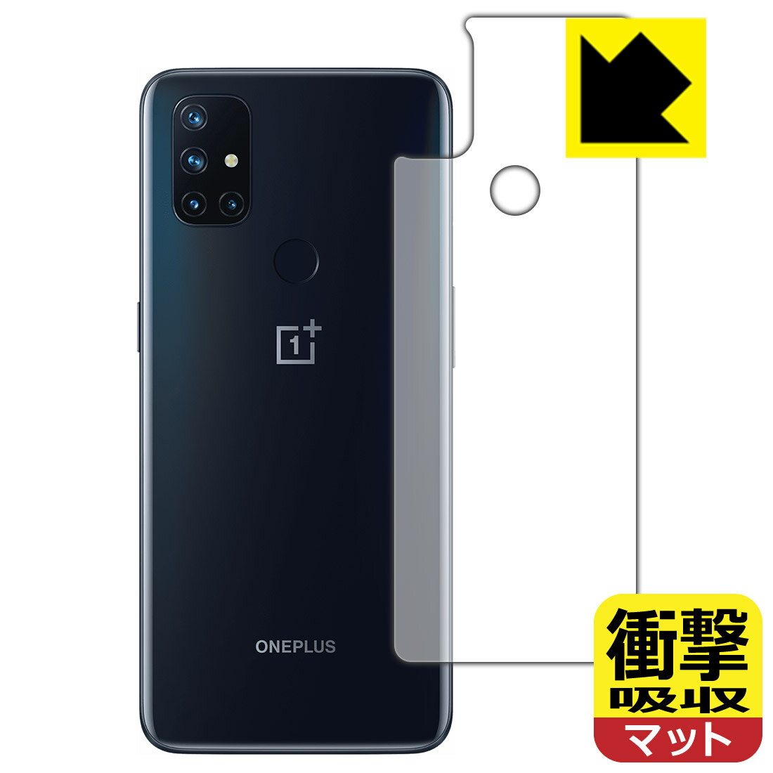 樂天商城 - 衝撃吸収【 反射低減 】保護フィルム OnePlus Nord N10 5G (背面のみ) 日本製 自社製造直販