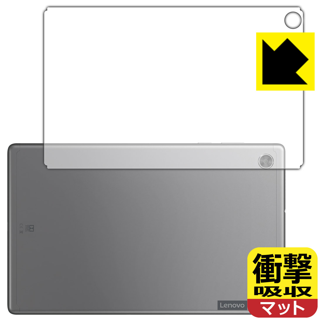 衝撃吸収【 反射低減 】保護フィルム Lenovo Tab M10 HD (2nd Gen) 背面のみ 日本製 自社製造直販(2.0)