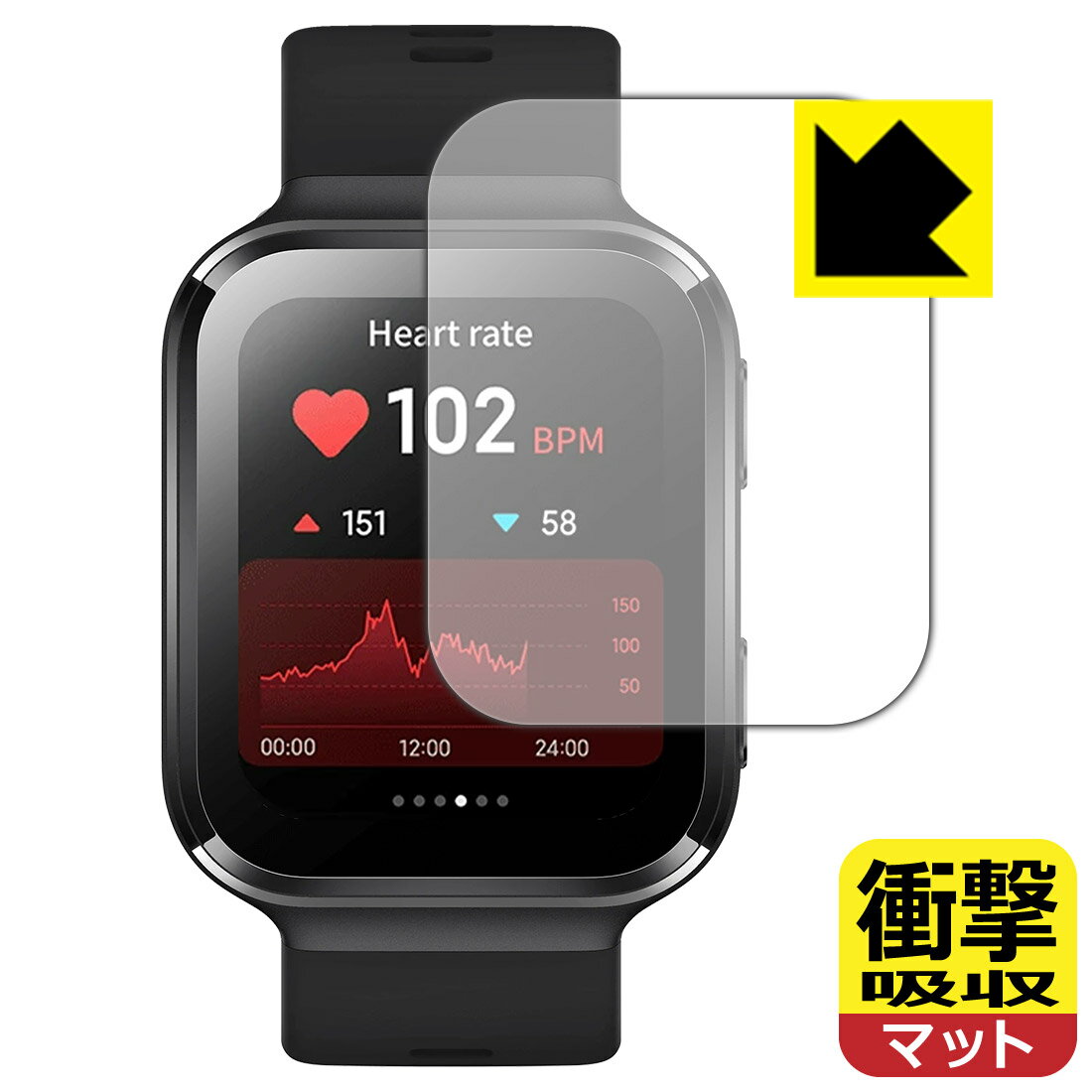 ●対応機種 : 70mai Saphir Watch●内容量 : 1枚●※保護フィルムの貼り付く範囲はイメージ画像のようになります。●特殊素材の衝撃吸収層が外部からの衝撃を吸収し、機器へのダメージをやわらげます。●安心の国産素材を使用。日本国内の自社工場で製造し出荷しています。【ポスト投函送料無料】商品は【ポスト投函発送 (追跡可能メール便)】で発送します。お急ぎ、配達日時を指定されたい方は以下のクーポンを同時購入ください。【お急ぎ便クーポン】　プラス110円(税込)で速達扱いでの発送。お届けはポストへの投函となります。【配達日時指定クーポン】　プラス550円(税込)で配達日時を指定し、宅配便で発送させていただきます。【お急ぎ便クーポン】はこちらをクリック【配達日時指定クーポン】はこちらをクリック 　 特殊素材の衝撃吸収層がたわむことで衝撃を吸収し、液晶画面や機器へのダメージをやわらげます。ガラスフィルムは割れることがあるため、破損部分でケガをすることがありますが、このフィルムはPET素材ですので、絶対に割れず、安全にお使いいただけます。もちろん割れたカケラが落ちることもありませんので、異物混入などのトラブルも未然に防ぎます。 表面に微細な凹凸を作ることにより、外光を乱反射させギラツキを抑える「アンチグレア加工」がされております。 屋外での太陽光の映り込み、屋内でも蛍光灯などの映り込みが気になるシーンが多い方におすすめです。 また、指紋がついた場合でも目立ちにくいという特長があります。 反射防止のアンチグレア加工で指紋が目立ちにくい上、表面はフッ素コーティングがされており、皮脂や汚れがつきにくく、また、落ちやすくなっています。指滑りはさらさらな使用感です。 油性マジックのインクもはじきますので簡単に拭き取れます。 抗菌加工によりフィルム表面の菌の繁殖を抑えることができます。 清潔な画面を保ちたい方におすすめです。 ※抗菌率99.9％ / JIS Z2801 抗菌性試験方法による評価 接着面は気泡の入りにくい特殊な自己吸着タイプです。素材に柔軟性があり、貼り付け作業も簡単にできます。また、はがすときにガラス製フィルムのように割れてしまうことはありません。 貼り直しが何度でもできるので、正しい位置へ貼り付けられるまでやり直すことができます。 最高級グレードの国産素材を日本国内の弊社工場で加工している完全な Made in Japan です。安心の品質をお届けします。 使用上の注意 ●本製品は機器の画面をキズなどから保護するフィルムです。他の目的にはご使用にならないでください。 ●本製品は液晶保護および機器本体を完全に保護することを保証するものではありません。機器の破損、損傷、故障、その他損害につきましては一切の責任を負いかねます。 ●製品の性質上、画面操作の反応が変化したり、表示等が変化して見える場合がございます。 ●貼り付け作業時の失敗(位置ズレ、汚れ、ゆがみ、折れ、気泡など)および取り外し作業時の破損、損傷などについては、一切の責任を負いかねます。 ●水に濡れた状態でのご使用は吸着力の低下などにより、保護フィルムがはがれてしまう場合がございます。防水対応の機器でご使用の場合はご注意ください。 ●アルコール類やその他薬剤を本製品に付着させないでください。表面のコーティングや吸着面が変質するおそれがあります。 ●品質向上のため、仕様などを予告なく変更する場合がございますので、予めご了承ください。