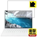 衝撃吸収【 反射低減 】保護フィルム XPS 13 (9310) 【 タッチパネルなしモデル 】 日本製 自社製造直販