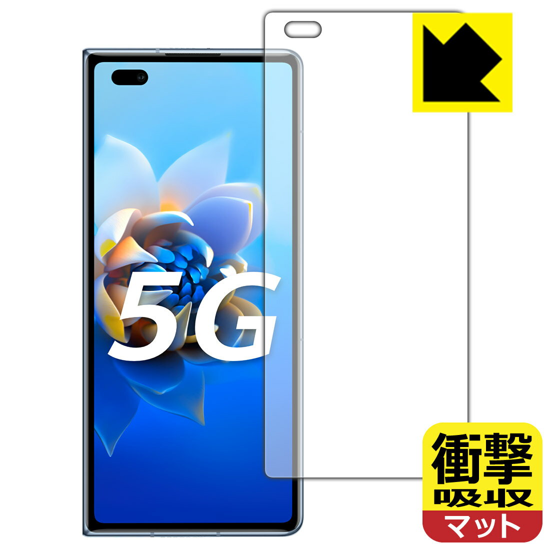 ●対応機種 : HUAWEI Mate X2●製品内容 : サブ画面用1枚●※この機器は周辺部が曲面となったラウンド仕様のため、保護フィルムを端まで貼ることができません。(表示部分はカバーしています)●特殊素材の衝撃吸収層が外部からの衝撃を...