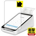 衝撃吸収【 反射低減 】保護フィルム Square Terminal(スクエア ターミナル) 用 日本製 自社製造直販