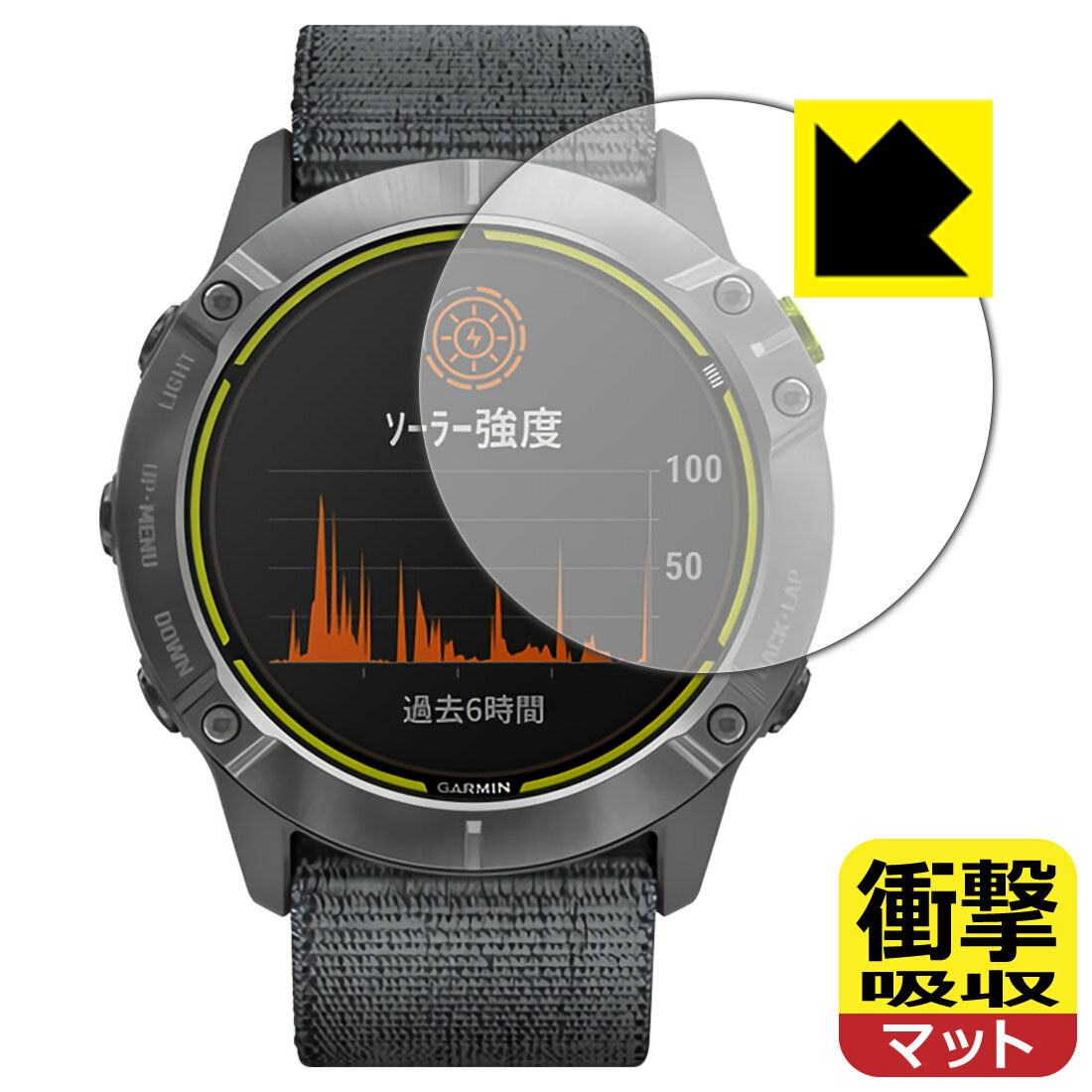 衝撃吸収【 反射低減 】保護フィルム ガーミン GARMIN Enduro / Enduro Steel / Enduro DLC Titanium 日本製 自社製造直販