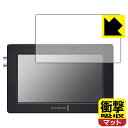 衝撃吸収【 反射低減 】保護フィルム Blackmagic Video Assist 5インチ 日本製 自社製造直販