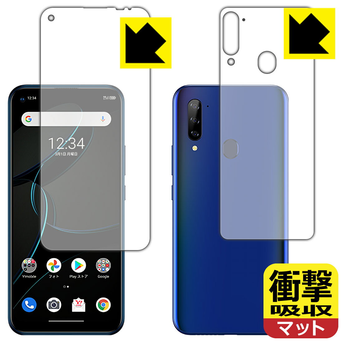 衝撃吸収【 反射低減 】保護フィルム Libero 5G (両面セット) 日本製 自社製造直販