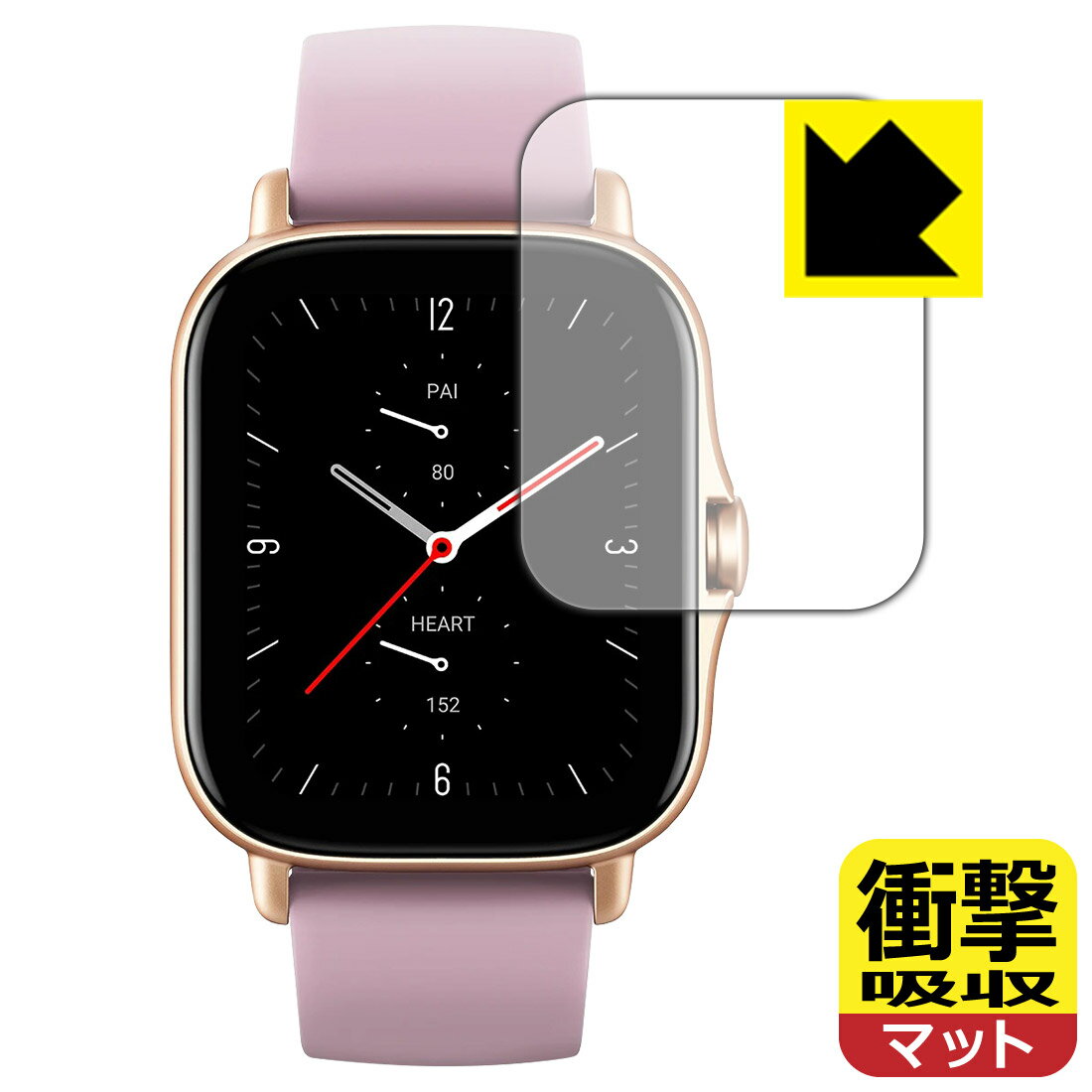 衝撃吸収【 反射低減 】保護フィルム Amazfit GTS 2e 日本製 自社製造直販