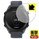 衝撃吸収【 反射低減 】保護フィルム ガーミン GARMIN Approach S12 日本製 自社製造直販