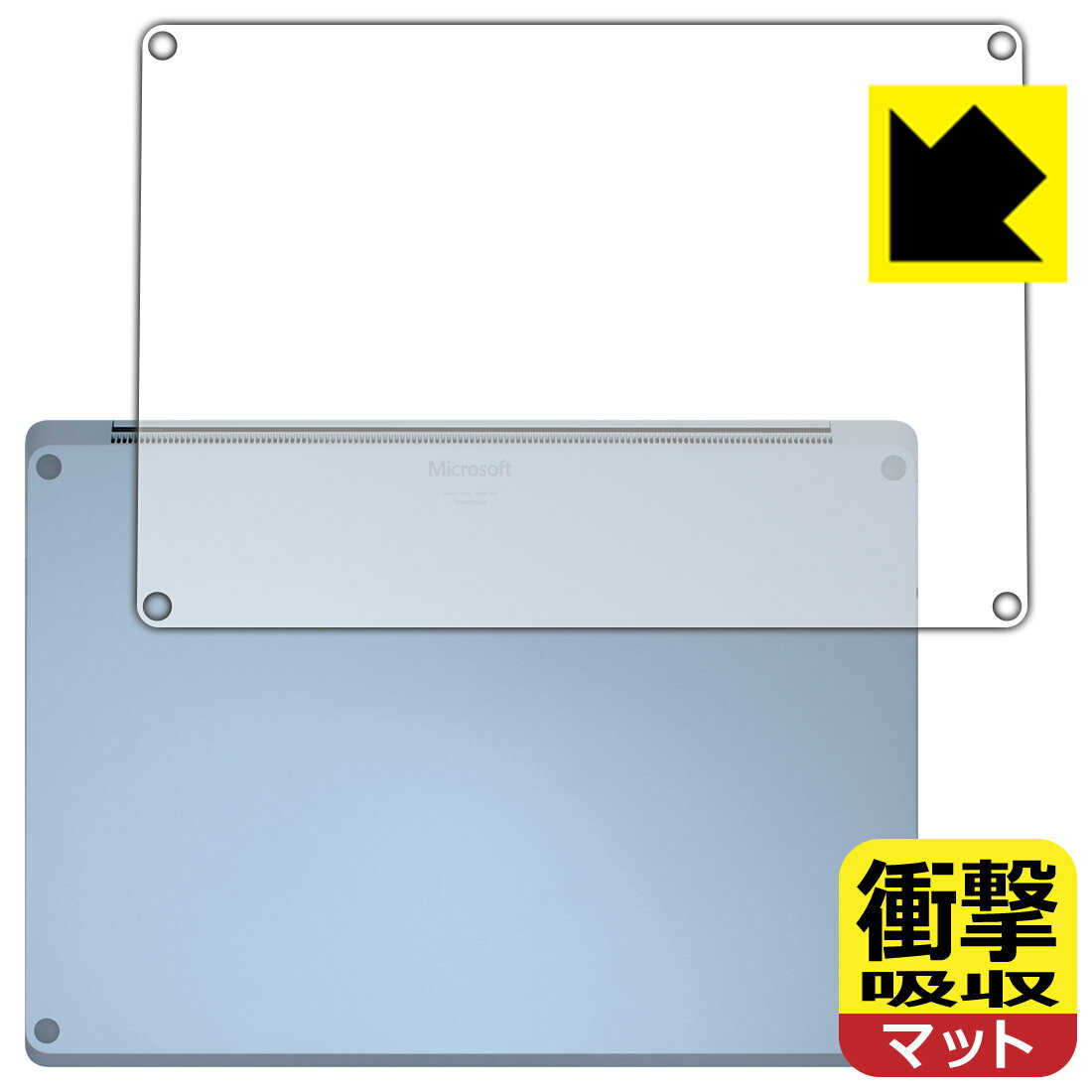 衝撃吸収【 反射低減 】保護フィルム サーフェス Surface Laptop 4 (13.5インチ)(2021年4月発売モデル)..
