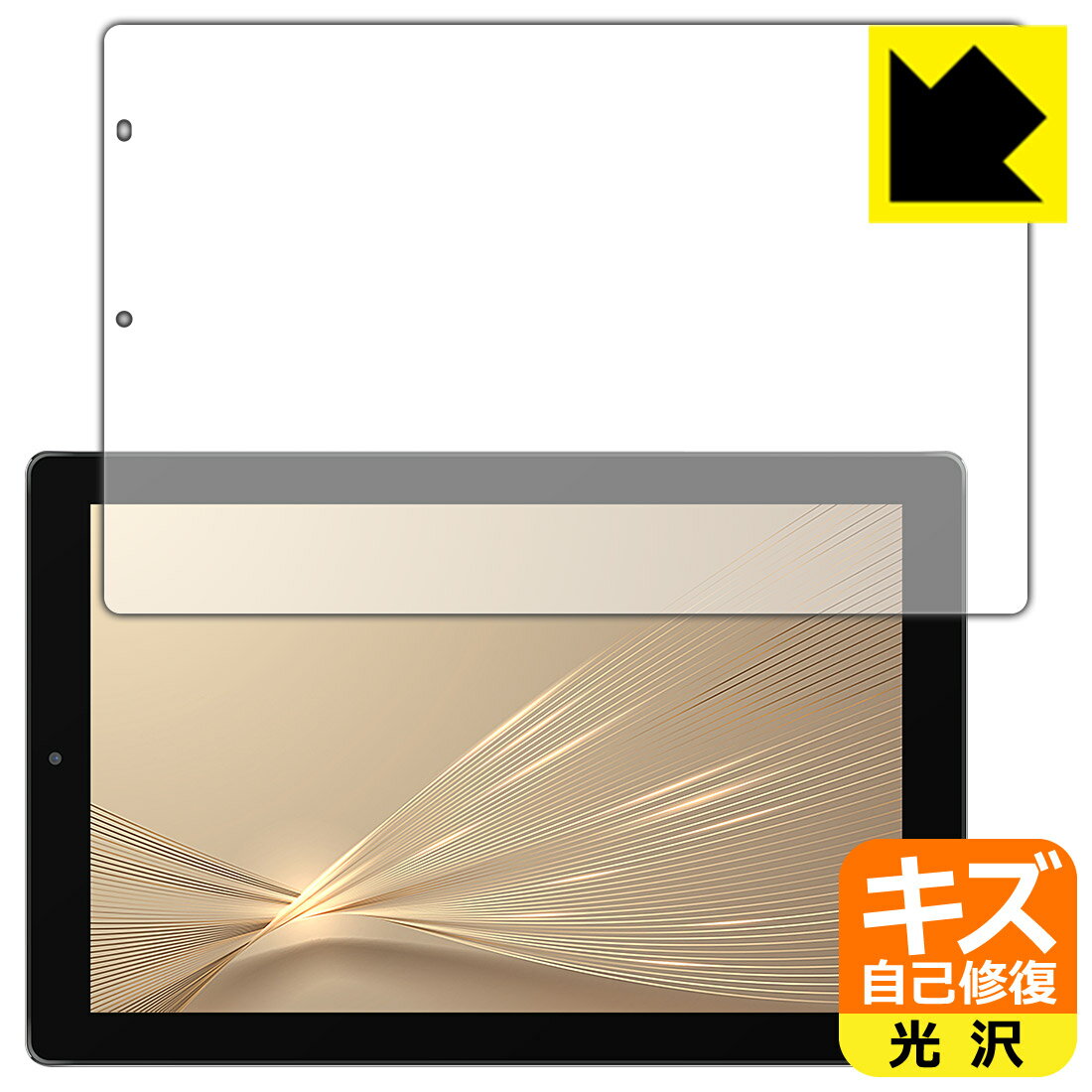 ●対応機種 : FFF SMART LIFE CONNECTED IRIE(アイリー) 10.1インチタブレット FFF-TAB10H●内容量 : 1枚●特殊なキズ自己修復層が細かなキズを修復！キズがついても時間が経つと自然に直ります。●安...