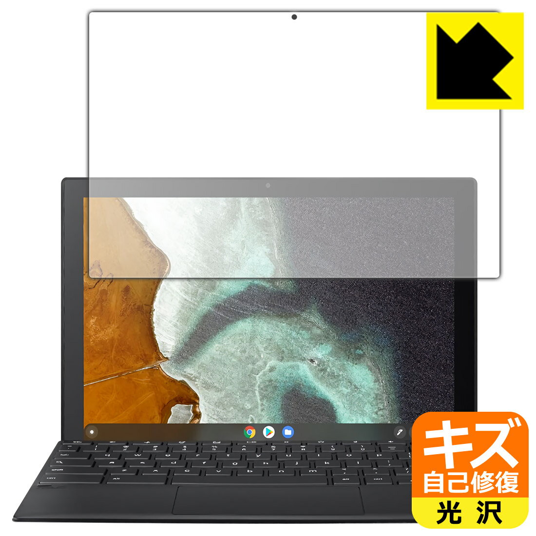 キズ自己修復保護フィルム ASUS Chromebook Detachable CM3 (CM3000DVA) 液晶用 日本製 自社製造直販