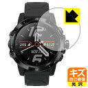 キズ自己修復保護フィルム COROS VERTIX GPS Adventure Watch 日本製 自社製造直販(2)