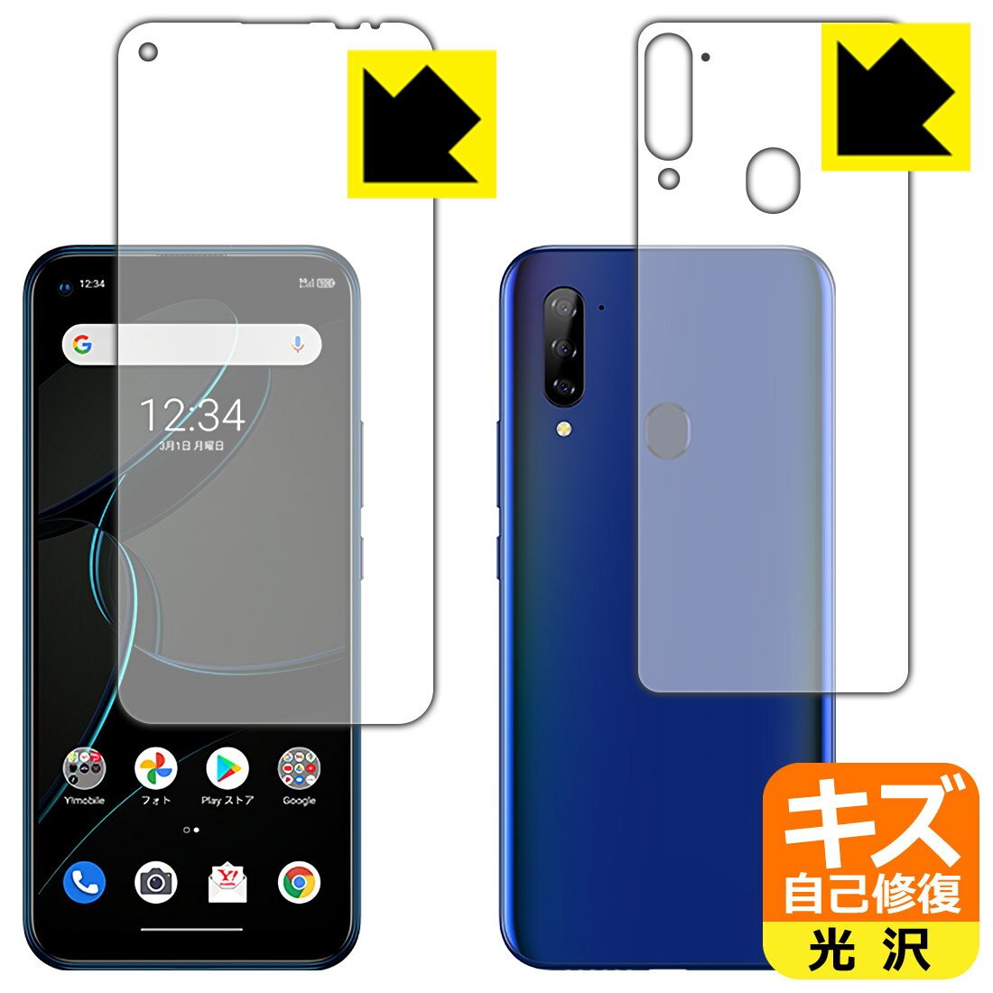 樂天商城 - キズ自己修復保護フィルム Libero 5G (両面セット) 日本製 自社製造直販