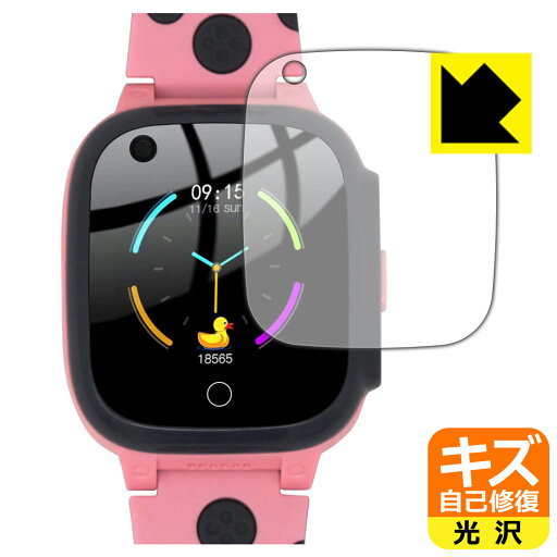 キズ自己修復保護フィルム QISHUO キッズスマートウォッチ LT25 日本製 自社製造直販 キズ自己修復保護フィルム QISHUO キッズスマートウォッチ LT25 日本製 自社製造直販
