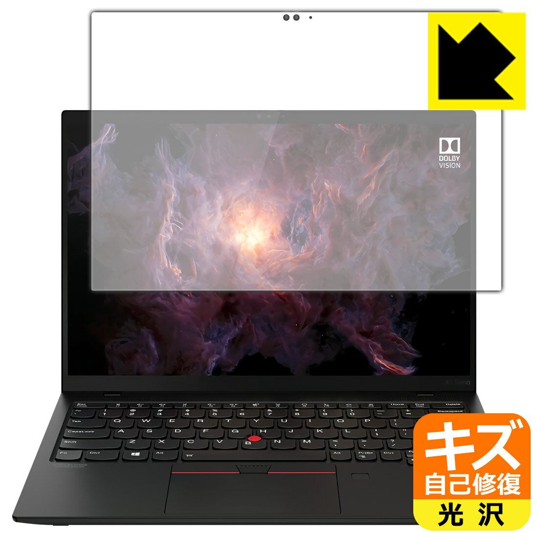 キズ自己修復保護フィルム ThinkPad X1 Nano Gen 1 【 タッチパネル搭載モデル 】 日本製 自社製造直販