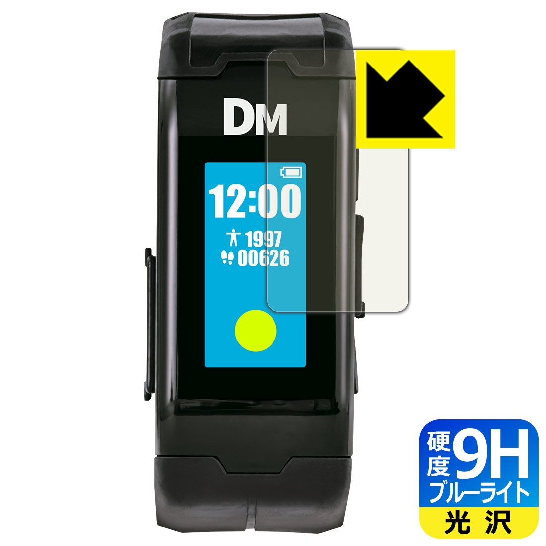 バイタルブレス シリーズ用(デジタルモンスター/デジヴァイス-V-/キャラクターズ) 9H高硬度【 ブルーライトカット 】保護フィルム 日本製 自社製造直販