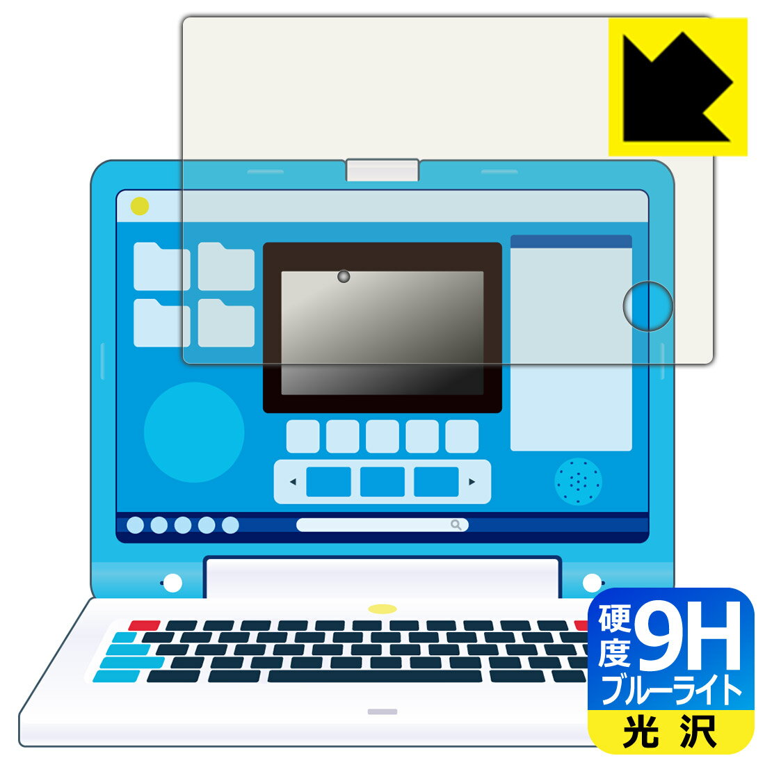 ドラえもん ラーニングパソコン 用 【 全面保護タイプ 】 9H高硬度【 ブルーライトカット 】保護フィルム 日本製 自社製造直販