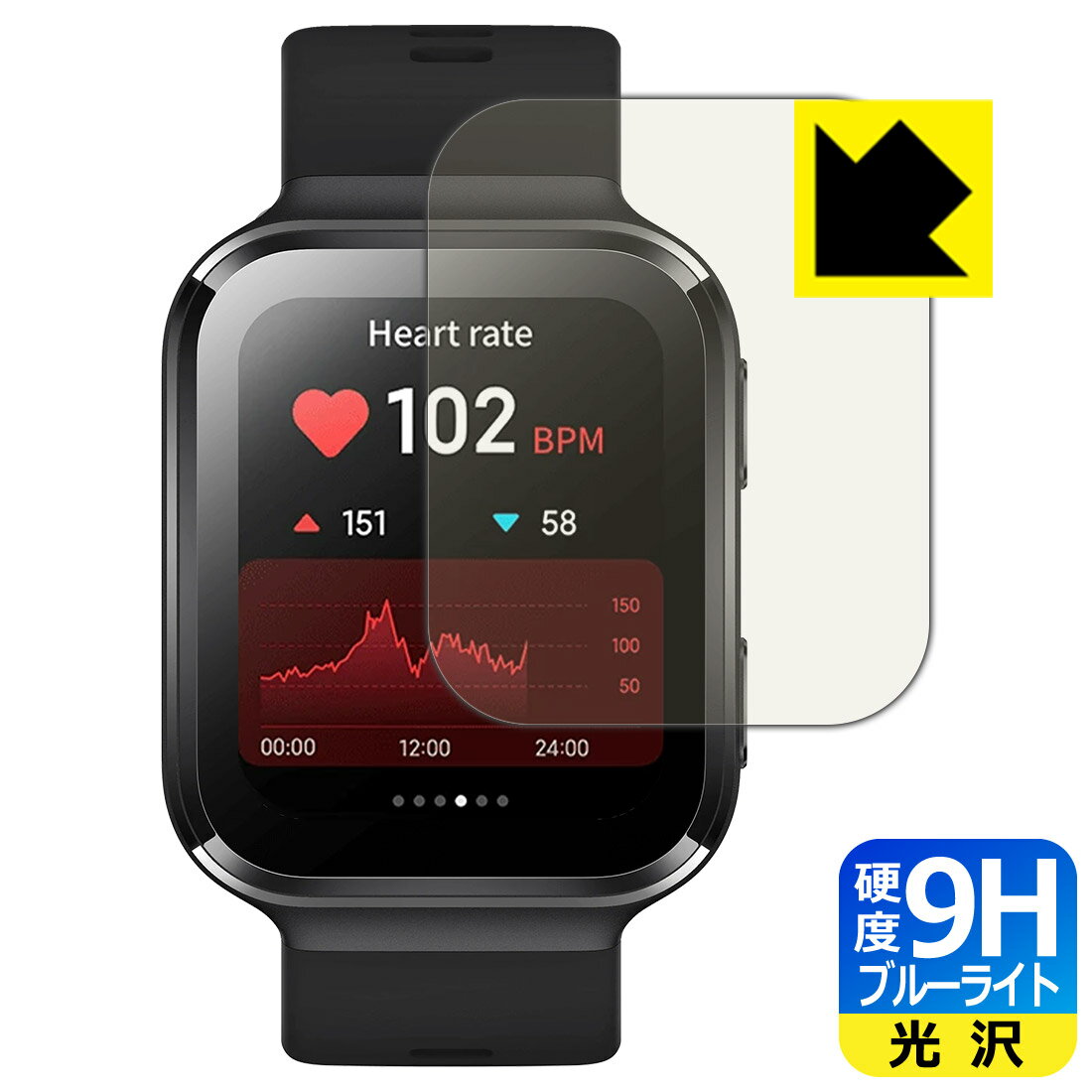 9H高硬度【 ブルーライトカット 】保護フィルム 70mai Saphir Watch 日本製 自社製造直販