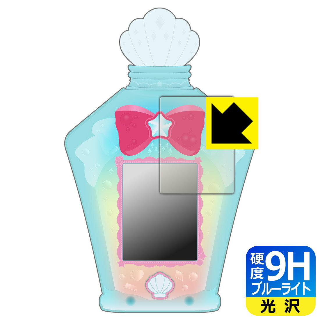 トロピカル〜ジュ!プリキュア マーメイドアクアポット 用 9H高硬度【 ブルーライトカット 】保護フィルム 日本製 自社製造直販