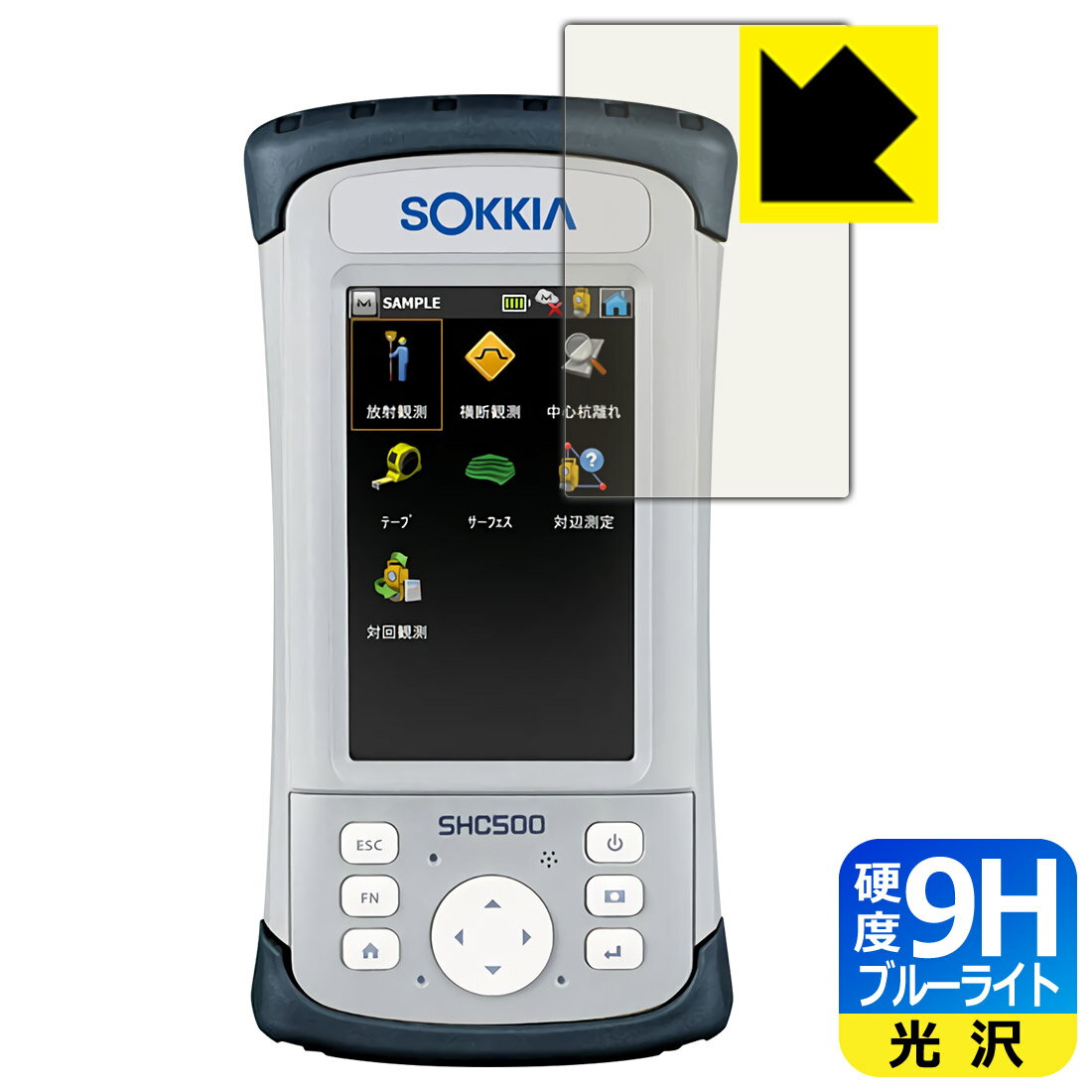 9H高硬度【 ブルーライトカット 】保護フィルム ソキア データコレクター SHC500 用 日本製 自社製造直販
