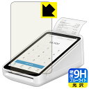 9H高硬度【 ブルーライトカット 】保護フィルム Square Terminal(スクエア ターミナル) 用 日本製 自社製造直販(2)