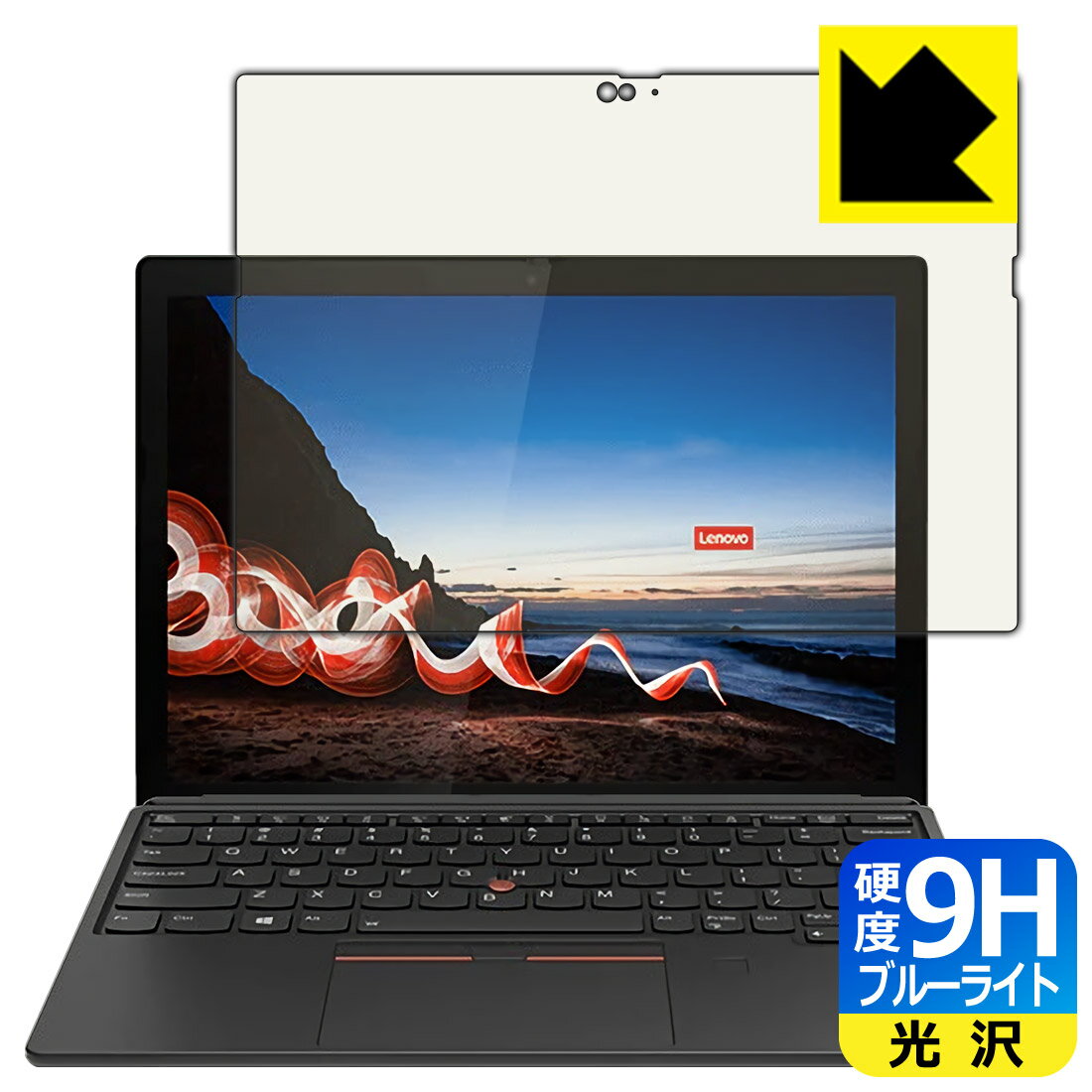 LCD Protective Film - 9H高硬度【 ブルーライトカット 】保護フィルム ThinkPad X12 Detachable 日本製 自社製造直販