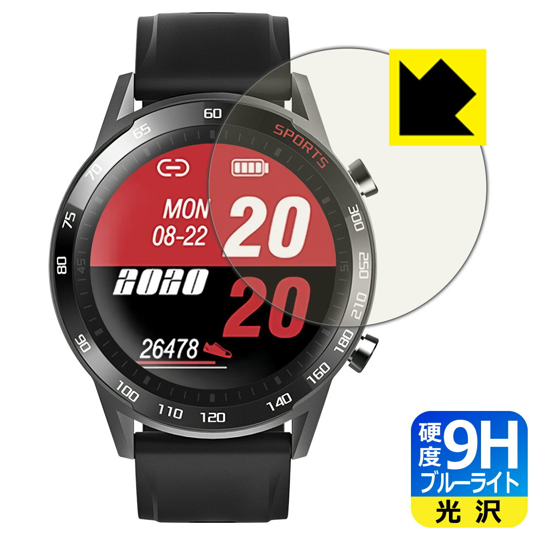 9H高硬度【 ブルーライトカット 】保護フィルム スマートウォッチ T23 日本製 自社製造直販