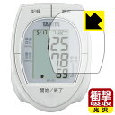 衝撃吸収【光沢】保護フィルム タニタ手首式血圧計 BP-211 用 日本製 自社製造直販