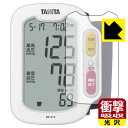 ●対応機種 : タニタ(TANITA) タニタ手首式血圧計 BP-213 (BP-213-WH) 用の保護フィルムです。血圧計本体ではありません。●内容量 : 1枚●特殊素材の衝撃吸収層が外部からの衝撃を吸収し、機器へのダメージをやわらげます。●安心の国産素材を使用。日本国内の自社工場で製造し出荷しています。【ポスト投函送料無料】商品は【ポスト投函発送 (追跡可能メール便)】で発送します。お急ぎ、配達日時を指定されたい方は以下のクーポンを同時購入ください。【お急ぎ便クーポン】　プラス110円(税込)で速達扱いでの発送。お届けはポストへの投函となります。【配達日時指定クーポン】　プラス550円(税込)で配達日時を指定し、宅配便で発送させていただきます。【お急ぎ便クーポン】はこちらをクリック【配達日時指定クーポン】はこちらをクリック 　 特殊素材の衝撃吸収層がたわむことで衝撃を吸収し、液晶画面や機器へのダメージをやわらげます。ガラスフィルムは割れることがあるため、破損部分でケガをすることがありますが、このフィルムはPET素材ですので、絶対に割れず、安全にお使いいただけます。もちろん割れたカケラが落ちることもありませんので、異物混入などのトラブルも未然に防ぎます。 貼っていることを意識させないほどの高い透明度に、高級感あふれる光沢・クリアな仕上げとなります。 動画視聴や画像編集など、機器本来の発色を重視したい方におすすめです。 表面はフッ素コーティングがされており、皮脂や汚れがつきにくく、また、落ちやすくなっています。指滑りもなめらかで、快適な使用感です。 油性マジックのインクもはじきますので簡単に拭き取れます。 抗菌加工によりフィルム表面の菌の繁殖を抑えることができます。 清潔な画面を保ちたい方におすすめです。 ※抗菌率99.9％ / JIS Z2801 抗菌性試験方法による評価 接着面は気泡の入りにくい特殊な自己吸着タイプです。素材に柔軟性があり、貼り付け作業も簡単にできます。また、はがすときにガラス製フィルムのように割れてしまうことはありません。 貼り直しが何度でもできるので、正しい位置へ貼り付けられるまでやり直すことができます。 最高級グレードの国産素材を日本国内の弊社工場で加工している完全な Made in Japan です。安心の品質をお届けします。 使用上の注意 ●本製品は機器の画面をキズなどから保護するフィルムです。他の目的にはご使用にならないでください。 ●本製品は液晶保護および機器本体を完全に保護することを保証するものではありません。機器の破損、損傷、故障、その他損害につきましては一切の責任を負いかねます。 ●製品の性質上、画面操作の反応が変化したり、表示等が変化して見える場合がございます。 ●貼り付け作業時の失敗(位置ズレ、汚れ、ゆがみ、折れ、気泡など)および取り外し作業時の破損、損傷などについては、一切の責任を負いかねます。 ●水に濡れた状態でのご使用は吸着力の低下などにより、保護フィルムがはがれてしまう場合がございます。防水対応の機器でご使用の場合はご注意ください。 ●アルコール類やその他薬剤を本製品に付着させないでください。表面のコーティングや吸着面が変質するおそれがあります。 ●品質向上のため、仕様などを予告なく変更する場合がございますので、予めご了承ください。