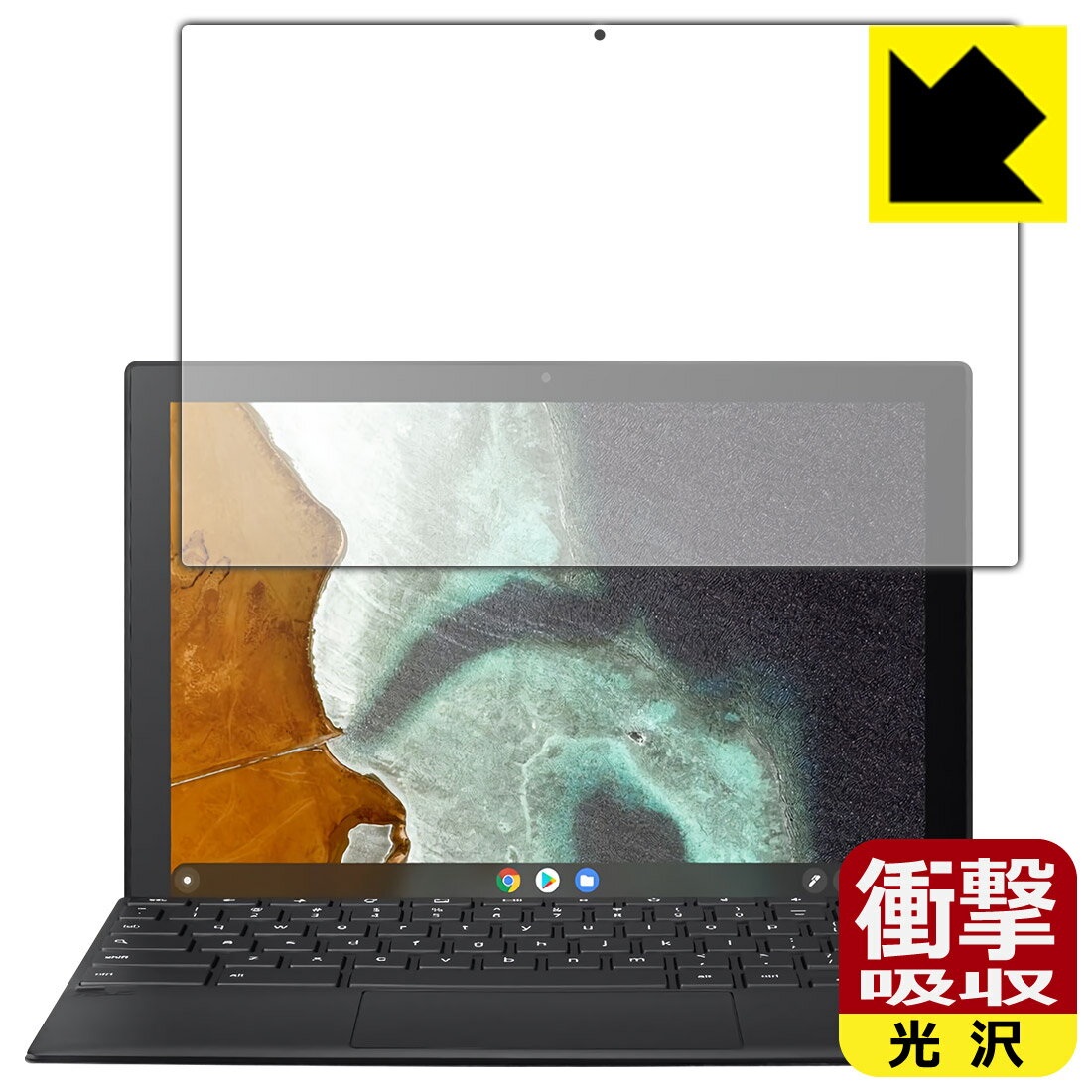 衝撃吸収【光沢】保護フィルム ASUS Chromebook Detachable CM3 (CM3000DVA) 液晶用 日本製 自社製造直販