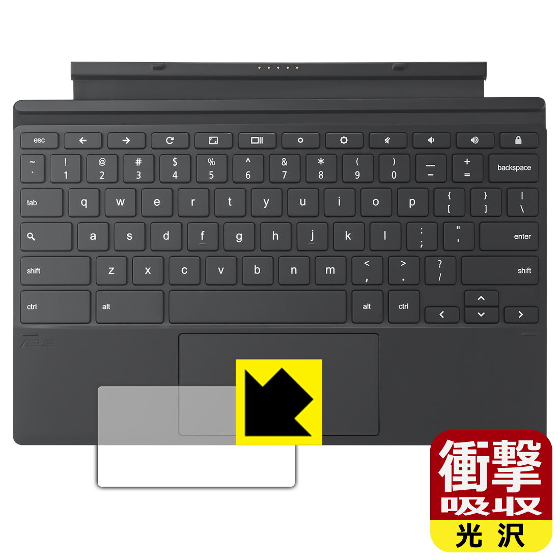衝撃吸収【 光沢 】保護フィルム ASUS Chromebook Detachable CM3 (CM3000DVA) タッチパッド用 日本製 自社製造直販
