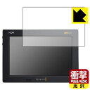 衝撃吸収【光沢】保護フィルム Blackmagic Video Assist 7インチ 日本製 自社製造直販