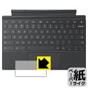 ペーパーライク保護フィルム ASUS Chromebook Detachable CM3 (CM3000DVA) タッチパッド用 日本製 自社製造直販