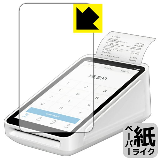 ペーパーライク保護フィルム Square Terminal(スクエア ターミナル) 用 日本製 自社製造直販 ペーパーライク保護フィルム Square Terminal(スクエア ターミナル) 用 日本製 自社製造直販