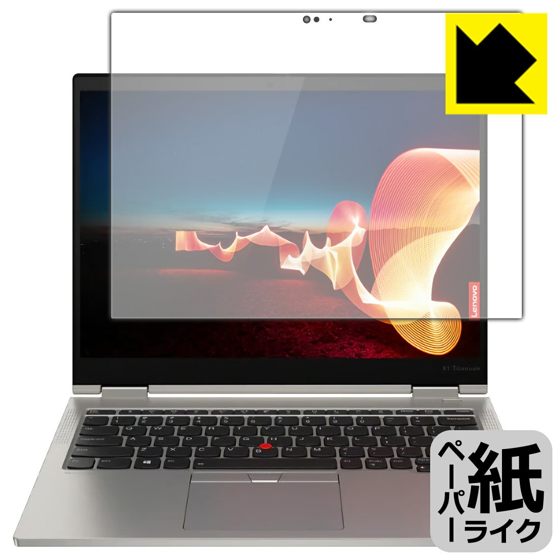 ペーパーライク保護フィルム ThinkPad X1 Titanium 日本製 自社製造直販