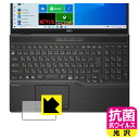 抗菌 抗ウイルス【光沢】保護フィルム LIFEBOOK AHシリーズ AH77/E3, WA3/E3 (タッチパッド用) 日本製 自社製造直販