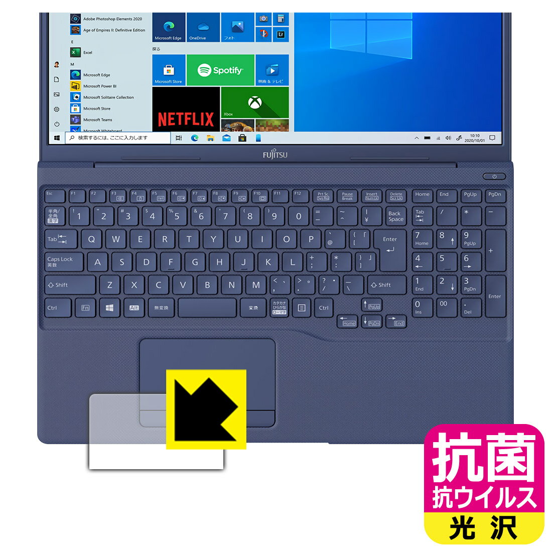 LCD Protective Film - 抗菌 抗ウイルス【 光沢 】保護フィルム LIFEBOOK THシリーズ TH77/E3, WT1/E3 (タッチパッド用) 日本製 自社製造直販