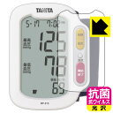 抗菌 抗ウイルス【 光沢 】保護フィルム タニタ手首式血圧計 BP-213 用 日本製 自社製造直販