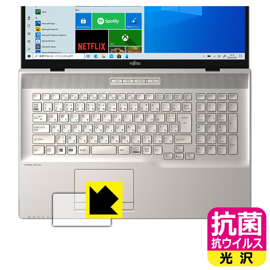 抗菌 抗ウイルス【 光沢 】保護フィルム LIFEBOOK NHシリーズ NH77/E3, WNB/E2 (タッチパッド用) 日本製 自社製造直販