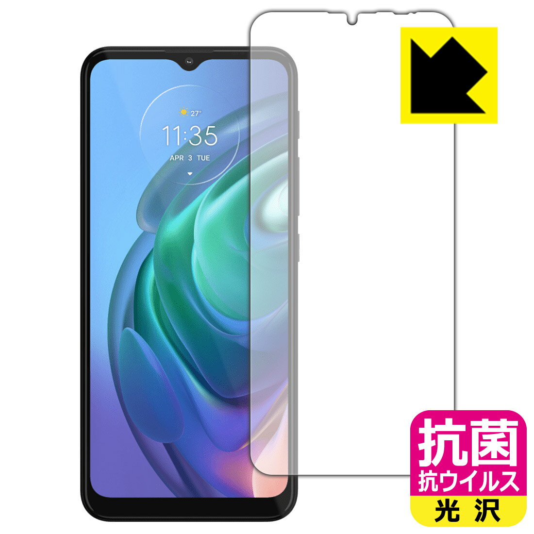 Rakuten - 抗菌 抗ウイルス【 光沢 】保護フィルム moto g10 日本製 自社製造直販