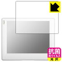 抗菌 抗ウイルス【 光沢 】保護フィルム VUSION 4.2 BWR GL-340 用 日本製 自社製造直販