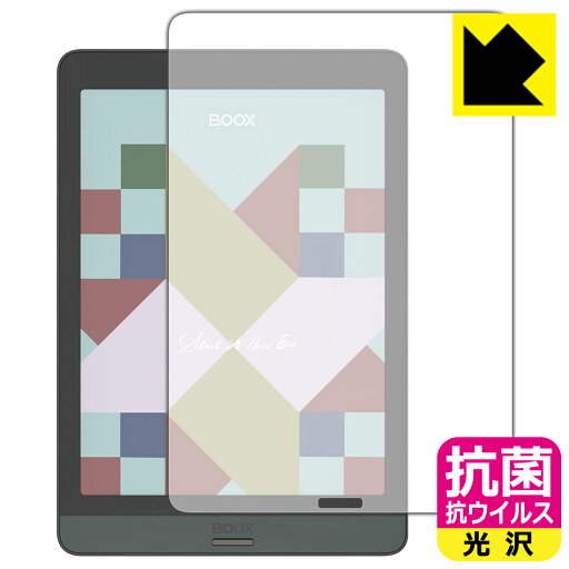 抗菌 抗ウイルス【 光沢 】保護フィルム Onyx BOOX Nova3 Color 日本製 自社製造直販 抗菌 抗ウイルス【 光沢 】保護フィルム Onyx BOOX Nova3 Color 日本製 自社製造直販
