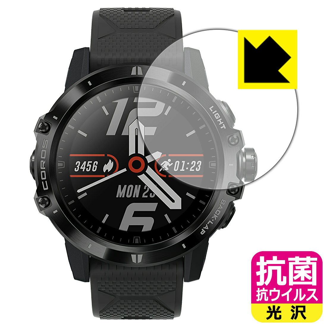 ●対応機種 : COROS VERTIX GPS Adventure Watch●内容量 : 1枚●高い除菌性能が長期間持続！●富士フイルム Hydro Ag＋抗菌フィルム採用。日本国内の自社工場で製造し出荷しています。【ポスト投函送料無料】商品は【ポスト投函発送 (追跡可能メール便)】で発送します。お急ぎ、配達日時を指定されたい方は以下のクーポンを同時購入ください。【お急ぎ便クーポン】　プラス110円(税込)で速達扱いでの発送。お届けはポストへの投函となります。【配達日時指定クーポン】　プラス550円(税込)で配達日時を指定し、宅配便で発送させていただきます。【お急ぎ便クーポン】はこちらをクリック【配達日時指定クーポン】はこちらをクリック 　 富士フイルム Hydro Ag＋抗菌フィルム採用。Hydro Ag＋は、細菌だけでなく、ウイルスやカビなど、さまざまな微生物の増殖を抑制します。またSIAA（抗菌製品技術協議会）認証マークも取得しており、高い安全性も確認できています。 貼っていることを意識させないほどの高い透明度に、高級感あふれる光沢・クリアな仕上げとなります。 動画視聴や画像編集など、機器本来の発色を重視したい方におすすめです。 接着面は気泡の入りにくい特殊な自己吸着タイプです。素材に柔軟性があり、貼り付け作業も簡単にできます。また、はがすときにガラス製フィルムのように割れてしまうことはありません。 貼り直しが何度でもできるので、正しい位置へ貼り付けられるまでやり直すことができます。 富士フイルム Hydro Ag＋抗菌フィルム採用。日本国内の弊社工場で加工している Made in Japan です。安心の品質をお届けします。 使用上の注意 ●本製品は機器の画面をキズなどから保護するフィルムです。他の目的にはご使用にならないでください。 ●本製品は液晶保護および機器本体を完全に保護することを保証するものではありません。機器の破損、損傷、故障、その他損害につきましては一切の責任を負いかねます。 ●製品の性質上、画面操作の反応が変化したり、表示等が変化して見える場合がございます。 ●貼り付け作業時の失敗(位置ズレ、汚れ、ゆがみ、折れ、気泡など)および取り外し作業時の破損、損傷などについては、一切の責任を負いかねます。 ●水に濡れた状態でのご使用は吸着力の低下などにより、保護フィルムがはがれてしまう場合がございます。防水対応の機器でご使用の場合はご注意ください。 ●品質向上のため、仕様などを予告なく変更する場合がございますので、予めご了承ください。