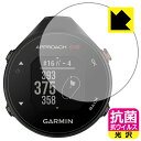 抗菌 抗ウイルス【 光沢 】保護フィルム ガーミン GARMIN Approach G12 日本製 自社製造直販