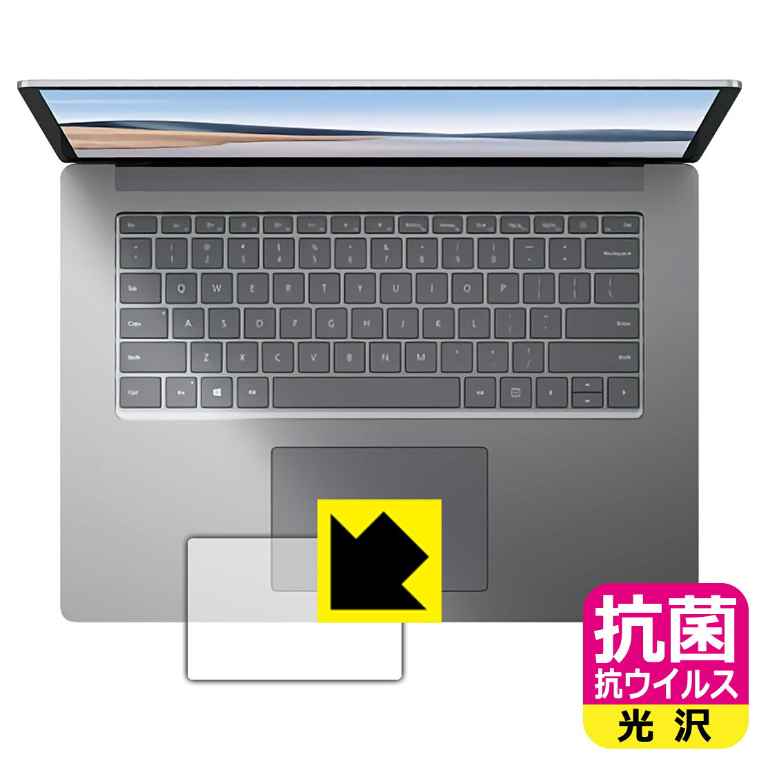 抗菌 抗ウイルス保護フィルム サーフェス Surface Laptop 4 (15インチ)(2021年4月発売モデル) トラックパッド用 日本製 自社製造直販